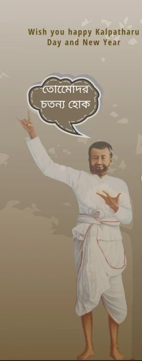 The Day the Wish-Fulfilling-Tree Bore Fruit - Kalpatharu Day!