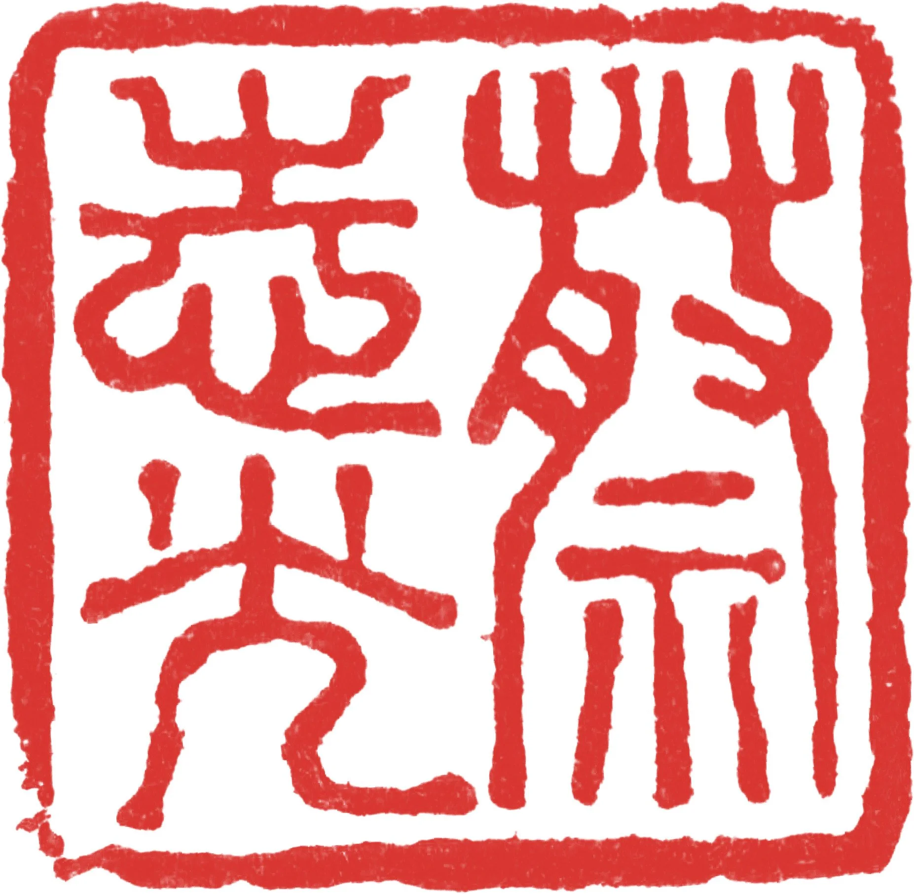 sonny_stamp-3.jpg