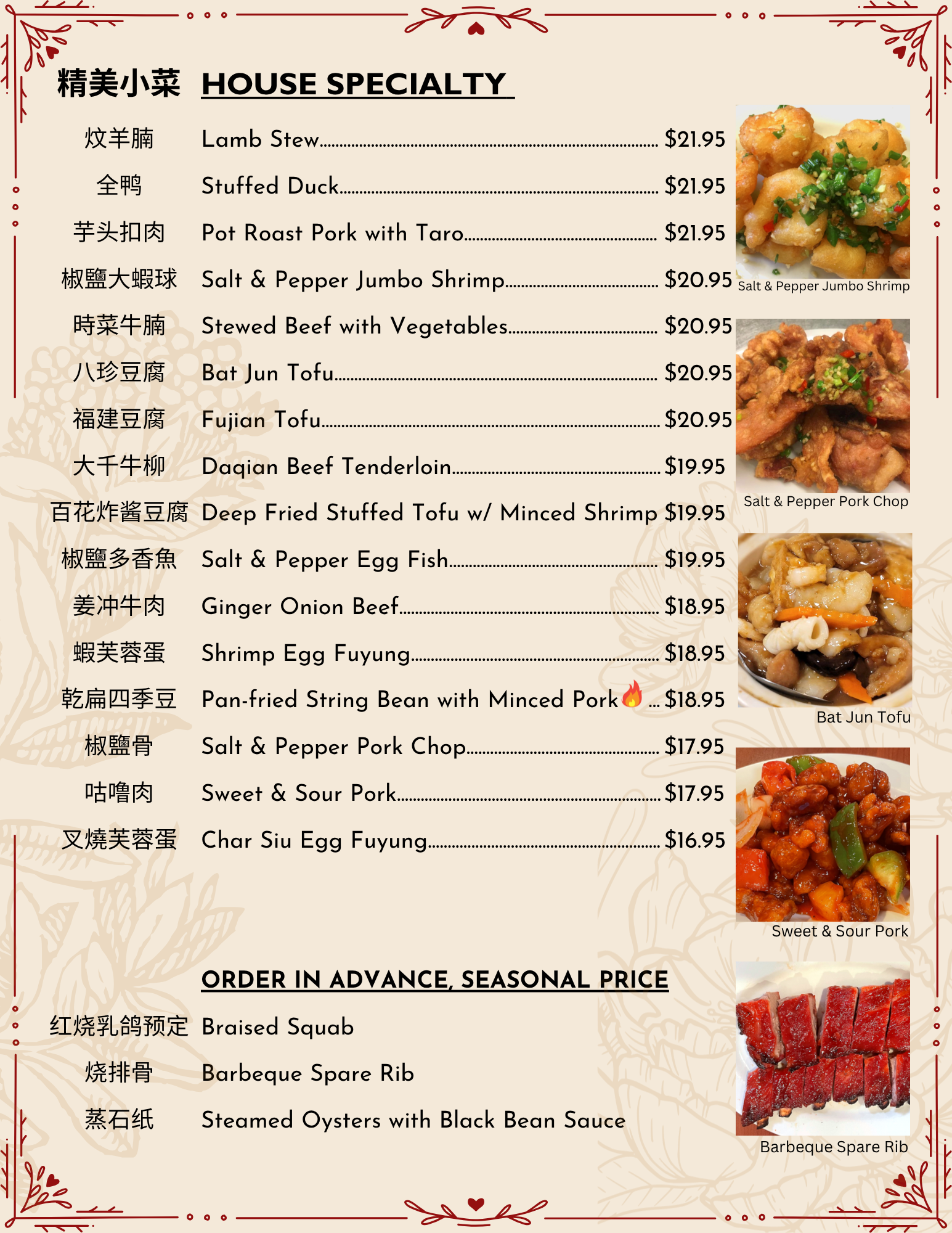 Chinese restaurant menu featuring daily lunch specials, dinner plates, salt and pepper shrimp, sweet and sour pork, char siu fried rice, crispy gau gee chowmein, house specialty items like lamb stew and bat jun tofu, and banquet-style dinner sets