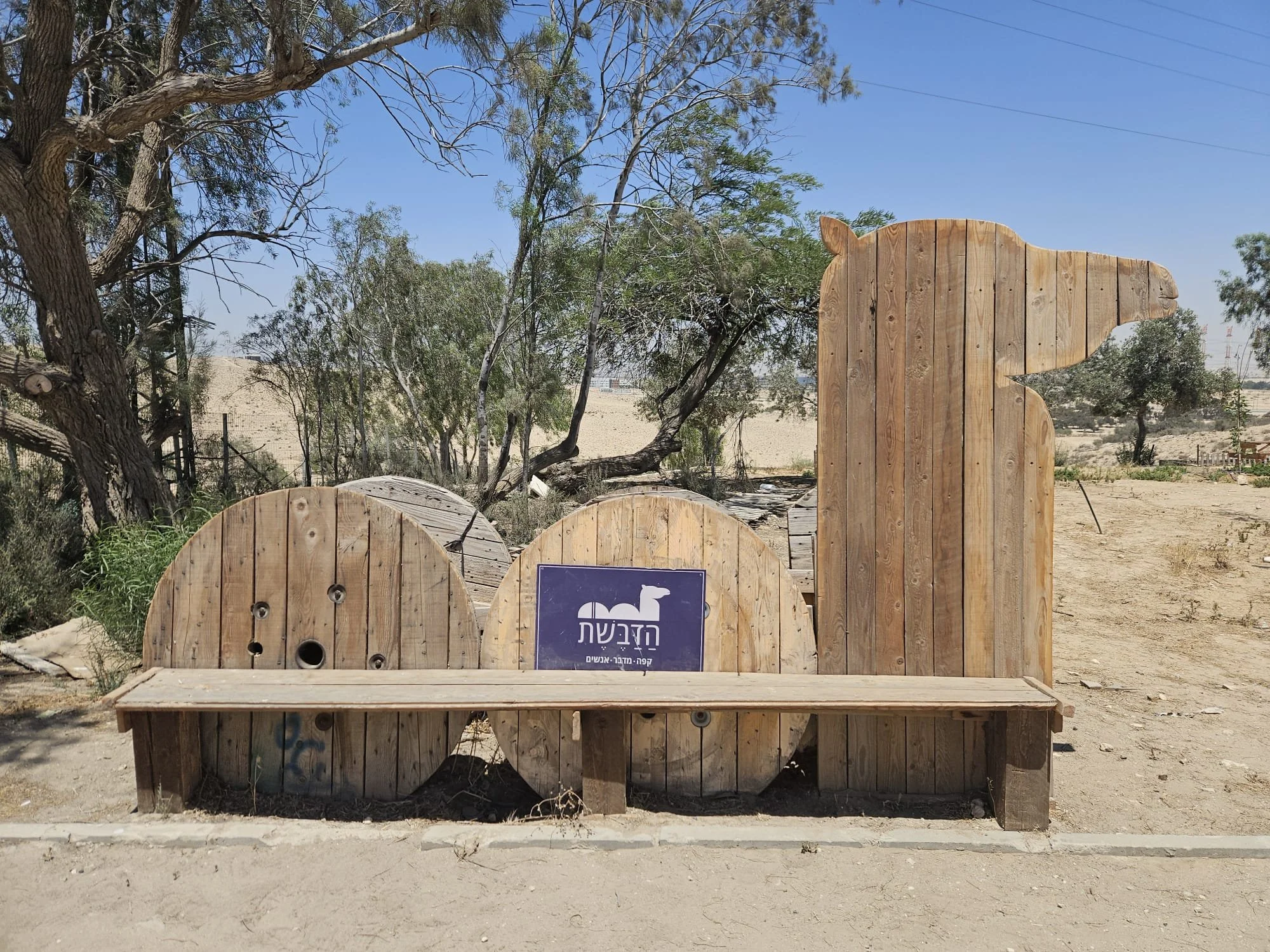 dabeshet bench.jpeg