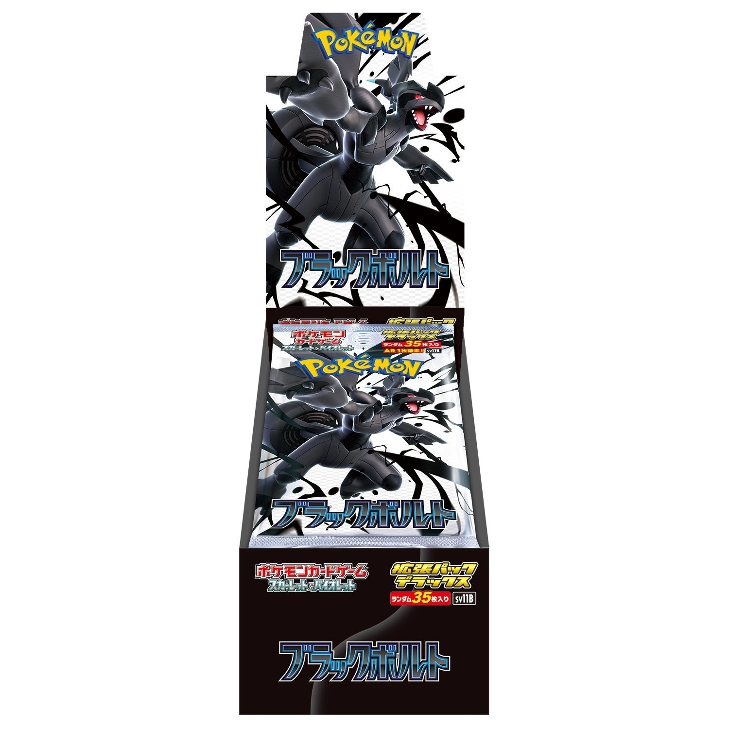 Pokemon Black Bolt Japanese booster pack