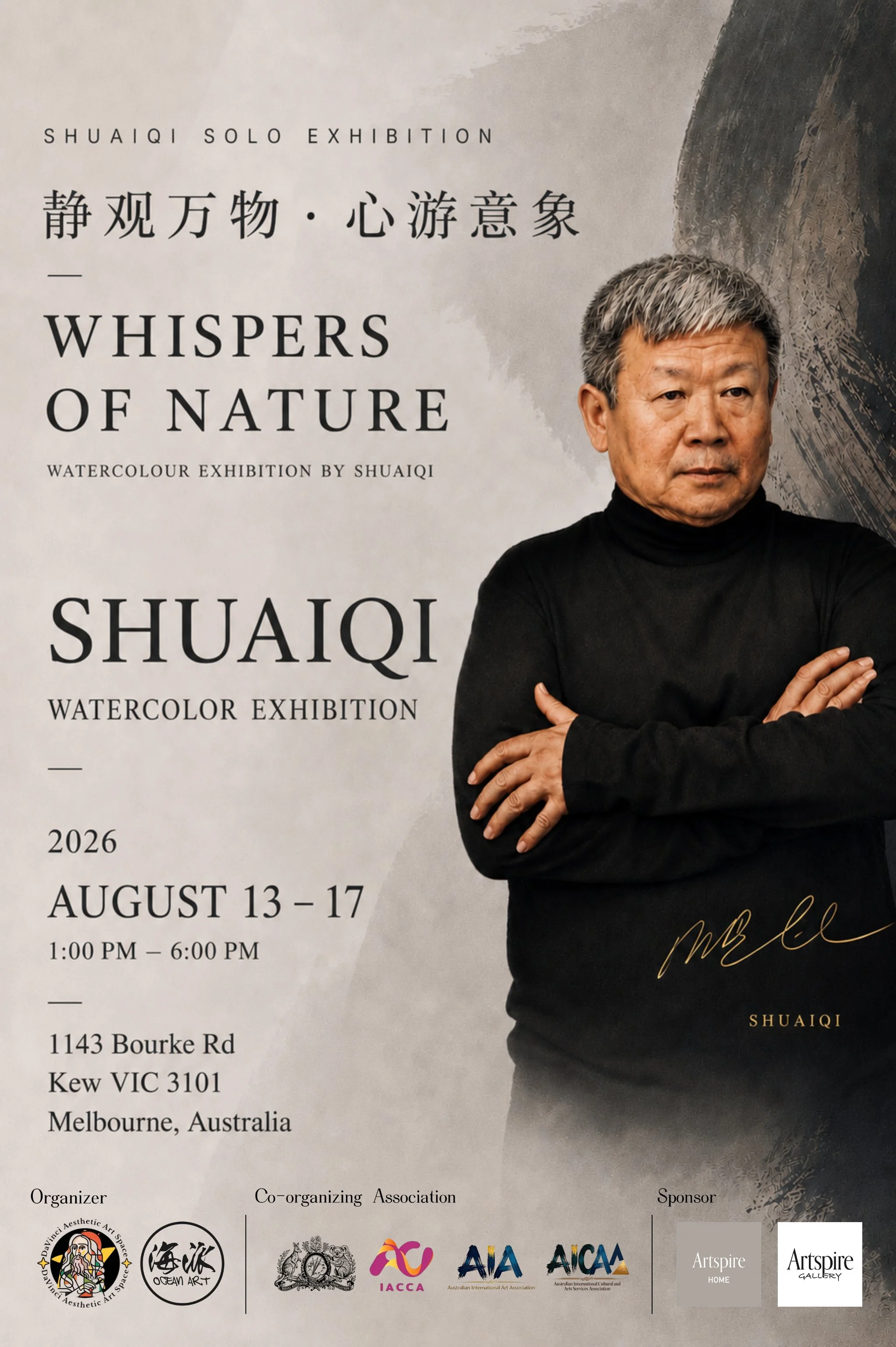 Shuai Qi Exhibition