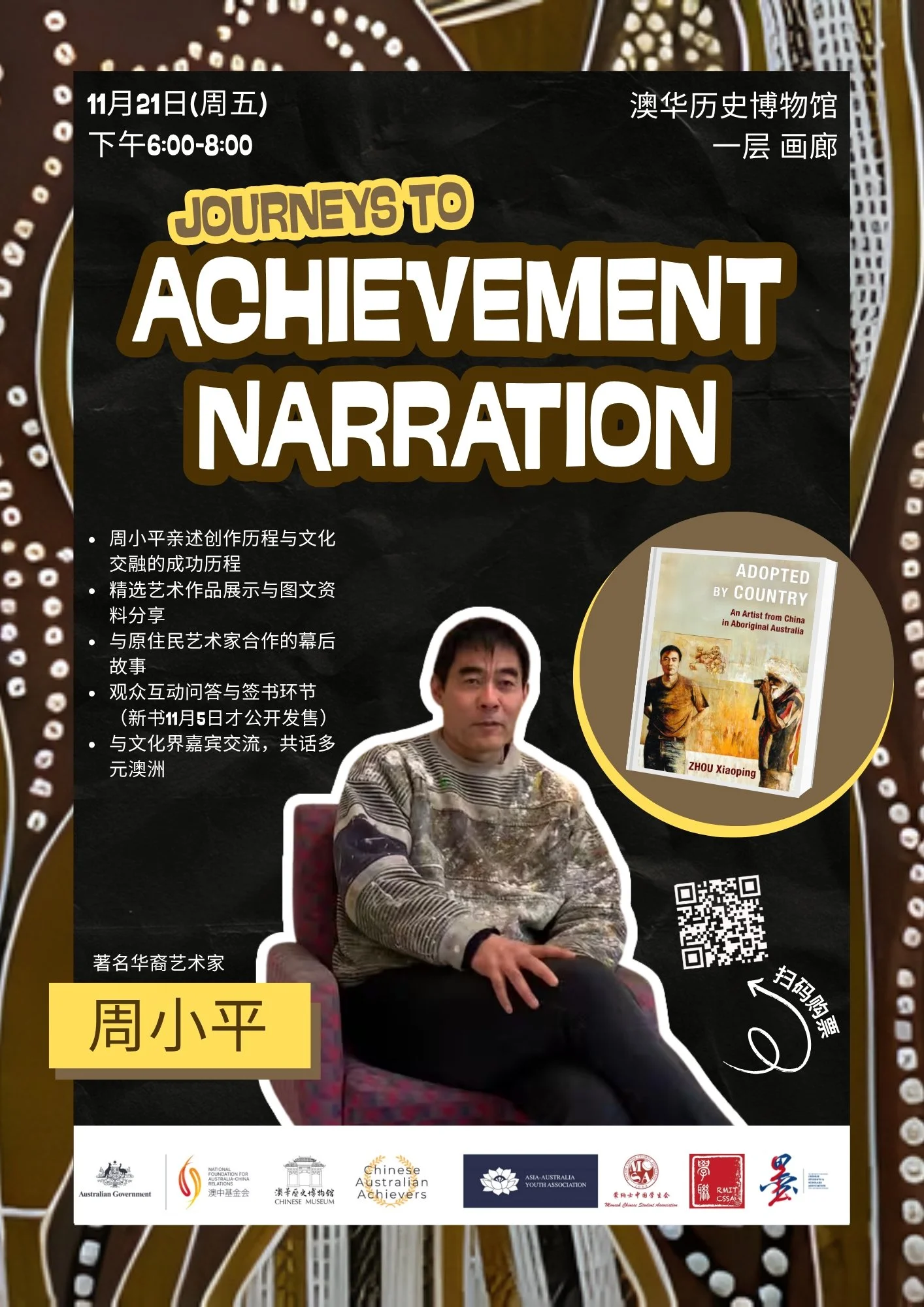 Zhaoxiaoping Poster.jpg