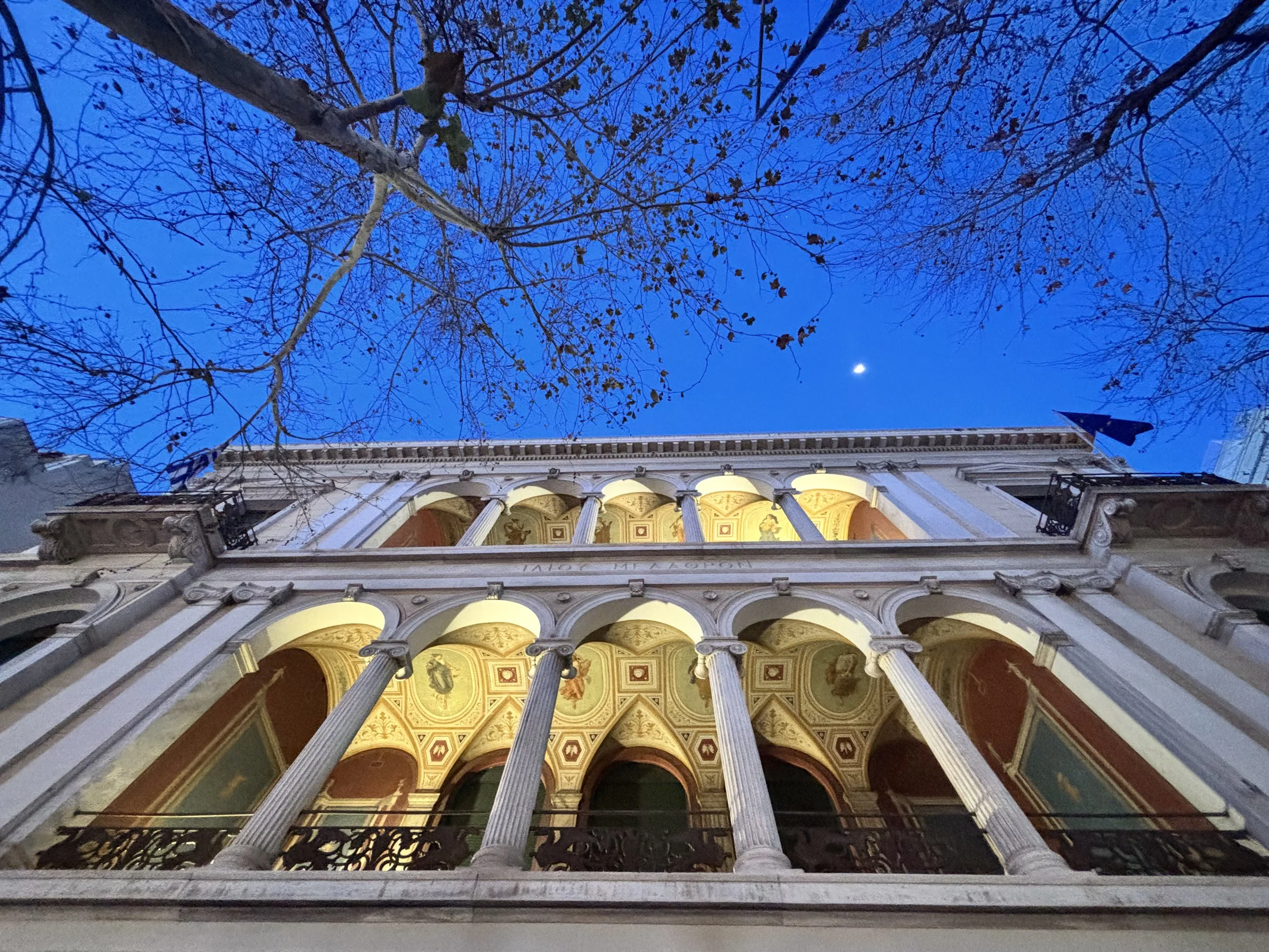 The Numismatic Museum