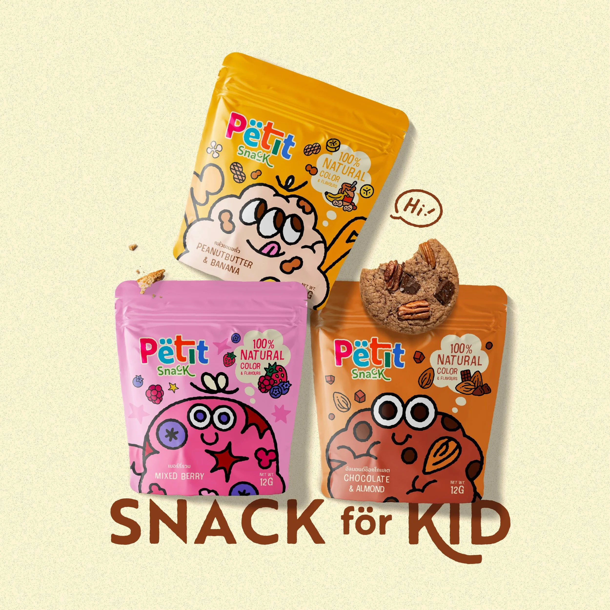 ออกแบบแบรนด์ขนมเพื่อสุขภาพสำหรับเด็ก