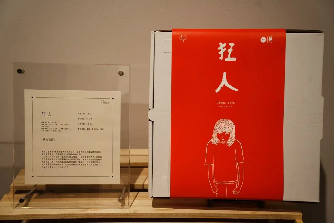 SHU SHU今年的第三个展。
西湖边，一场文学和游戏的联谊。

【展览】文学，与游戏之夜&mdash;&mdash;文学主题桌游体验展

【展期】2025.11.06-12.16

【策展人】德宗浩

【参展团队】
《夜莺之歌》&mdash; NightsailingPress 夜航
《月亮与六便士》&mdash; 青治桌游
《狂人》&mdash; SHUSHU
《新列仙酒牌》&mdash; 赛鸽俱乐部
《文字麻将》&mdash; 白色失明
《拾伍昇金》&mdash; 浮途设计工坊
《红楼梦海
