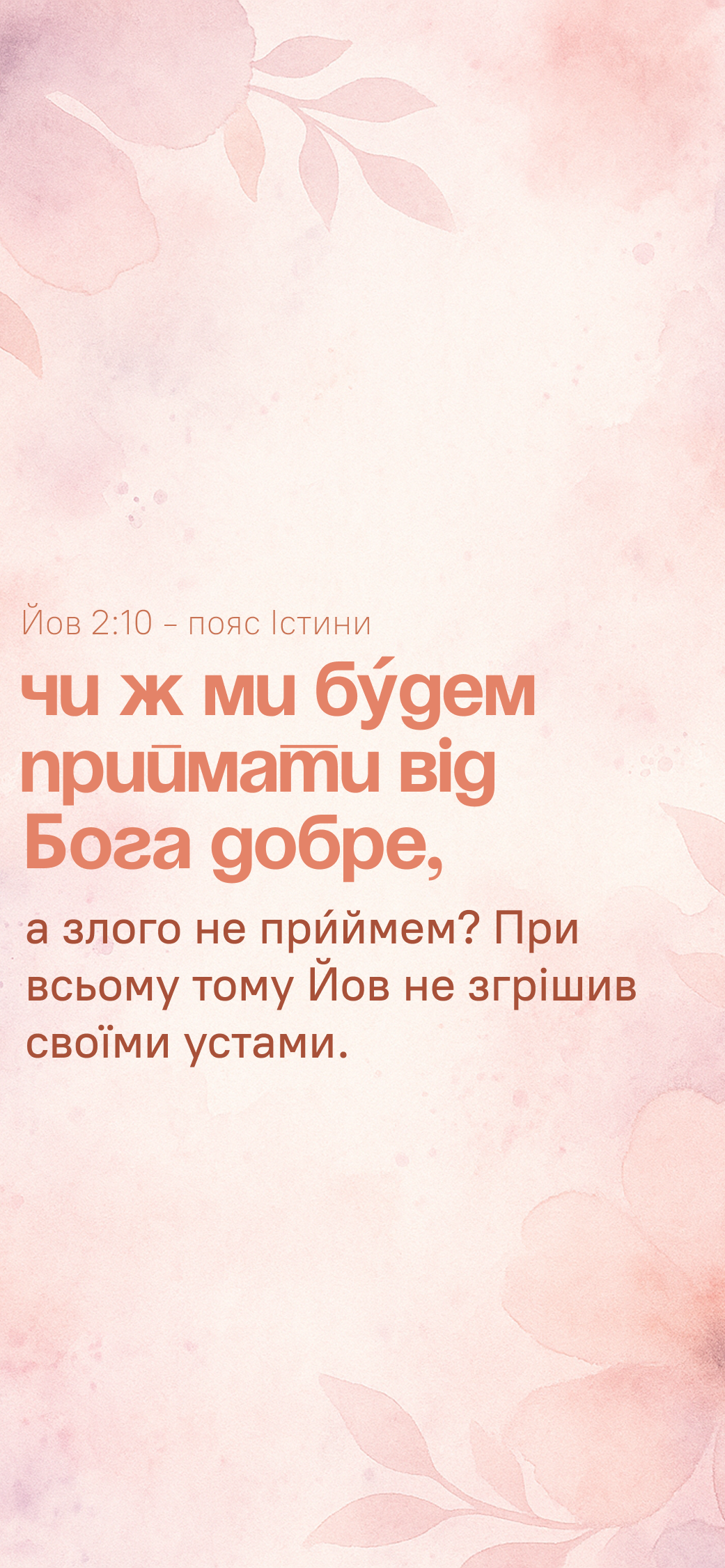 girl_wallpaper_ukr.png
