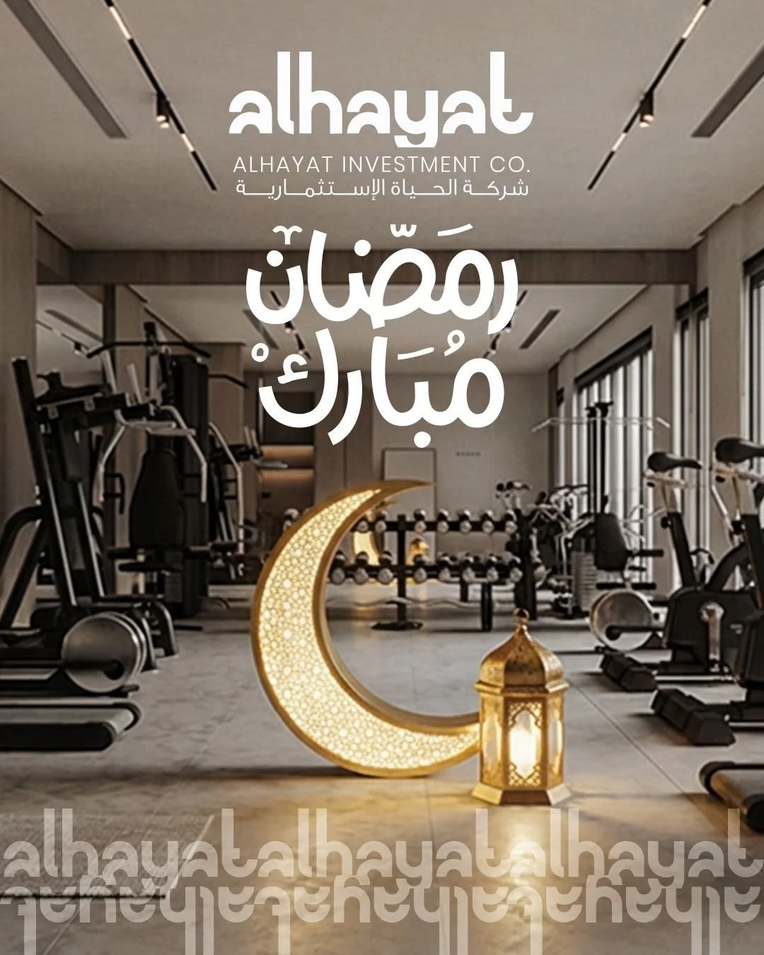 تتقدم شركة #الحياة_الاستثمارية بأصدق التهاني والتبريكات بمناسبة حلول شهر رمضان المبارك 🌙
نسأل الله أن يجعله شهر خير وبركة، وجعلنا الله وإياكم من صوّامه وقوّامه
⠀
🌙رمضان مبارك
⠀
#رمضان_مبارك #شهر_رمضان #شهر_الخير #الحياة_الاستثمارية #شهر_الخير #رمضا