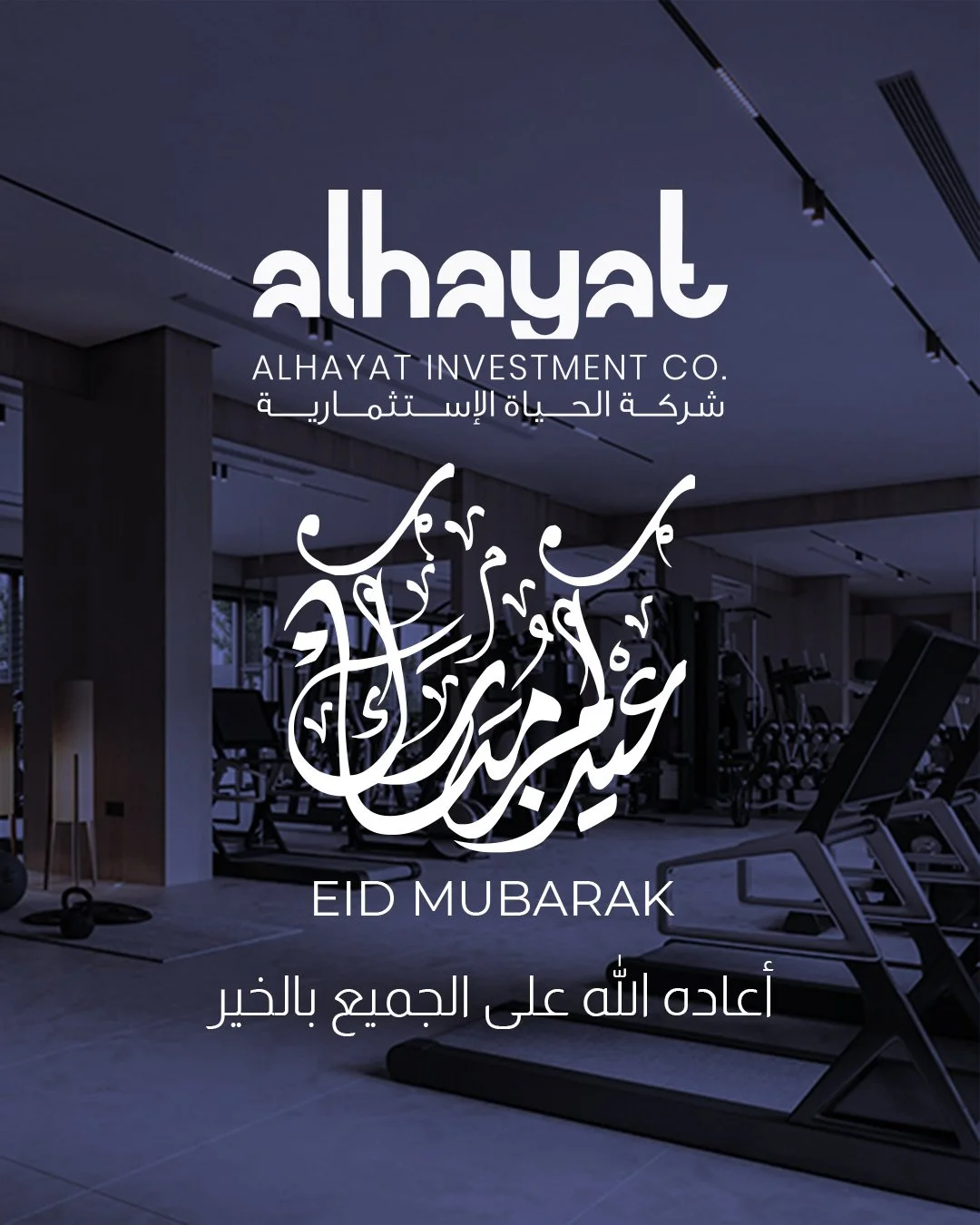 نهنئكم بحلول عيد الفطر المبارك، أعاده الله علينا وعليكم بالخير والبركة
⠀
كل عام وأنتم بخير ✨
⠀
#الحياة_تجمعنا
#عيد_الفطر_المبارك