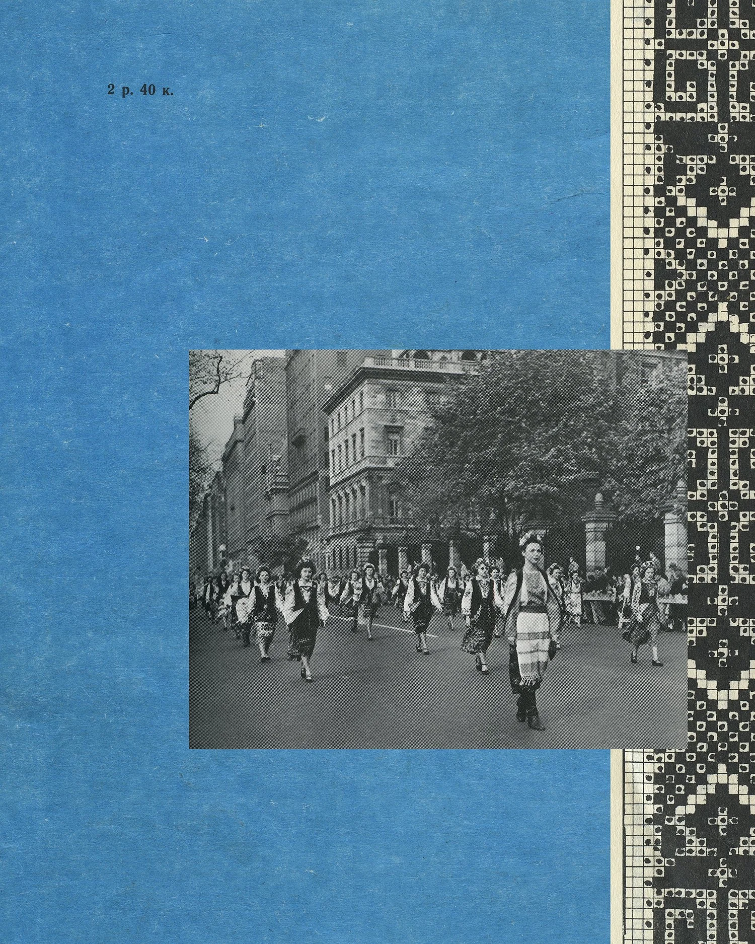 "Parade"
2026
Archival Pigment Print/Collage
16x20 inches
Edition of 3