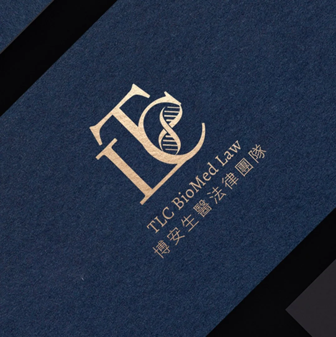 博安生醫法律團隊