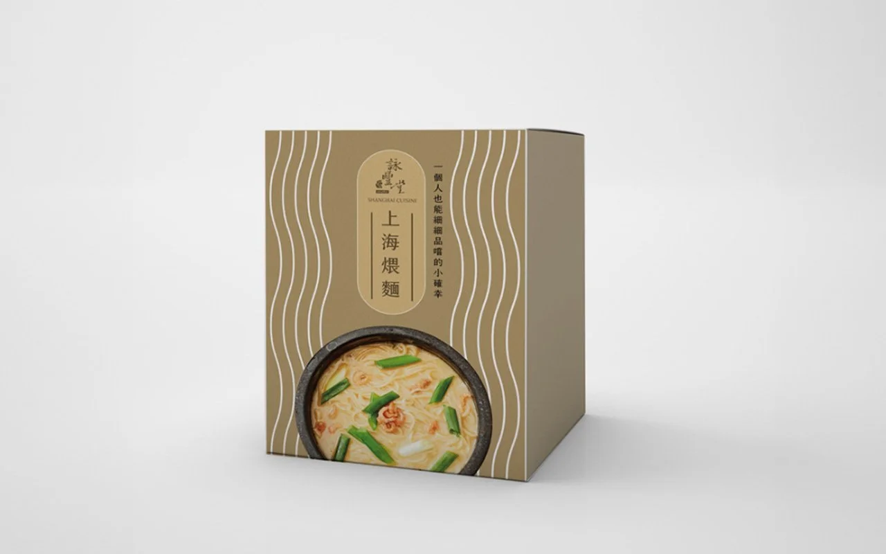詠豐堂職人熟食料理｜冷凍商品包裝設計