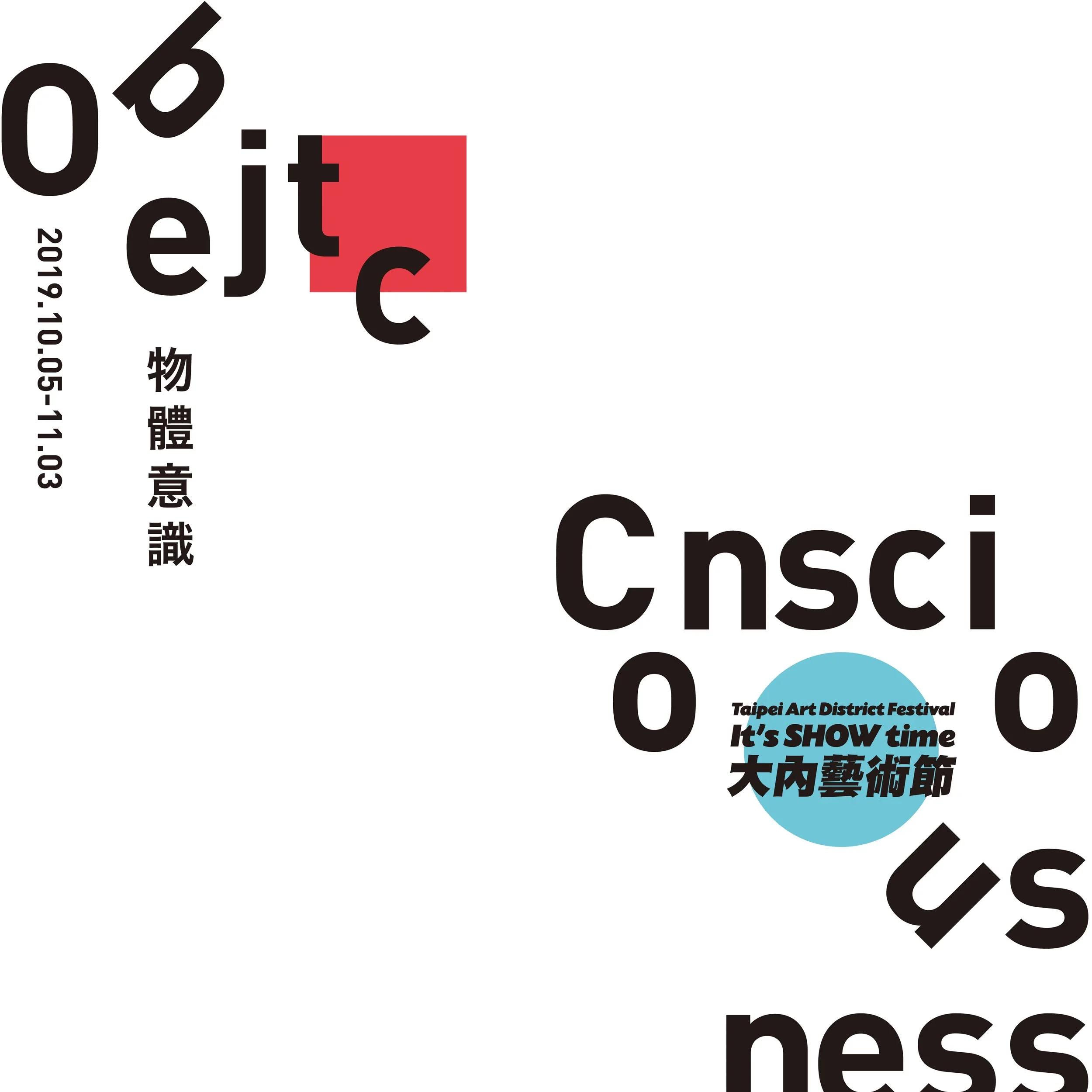 Object Consciousness