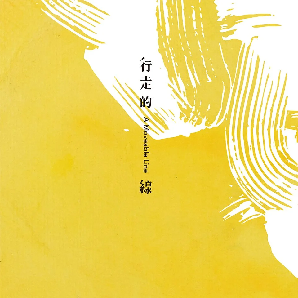 obstract Chinese art