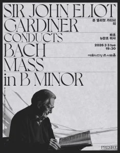 Bach Mass in B minor