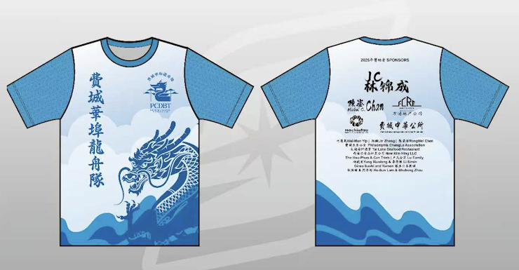 Philadelphia Chinese Dragon Boat Team