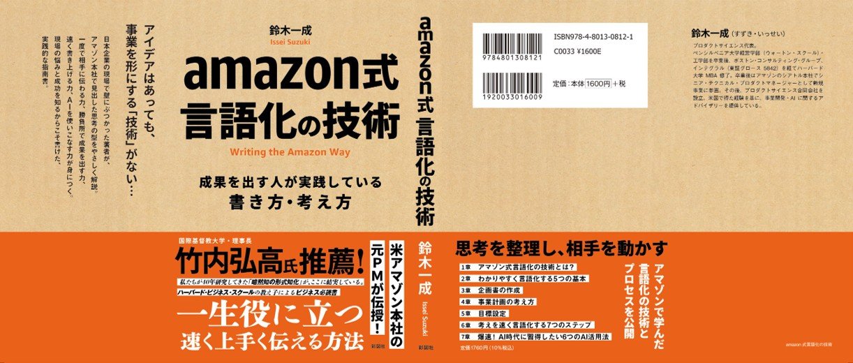 本を書きました