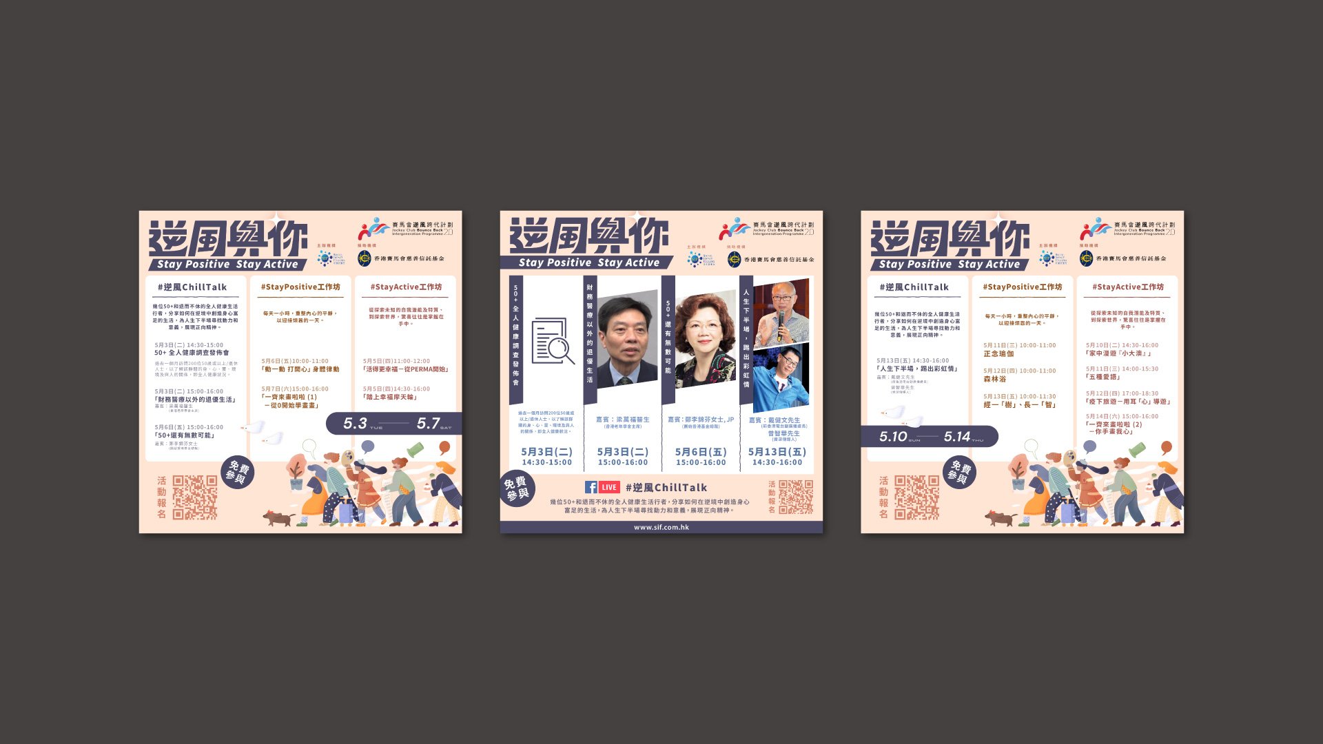 portfo_sif-design_4.jpg