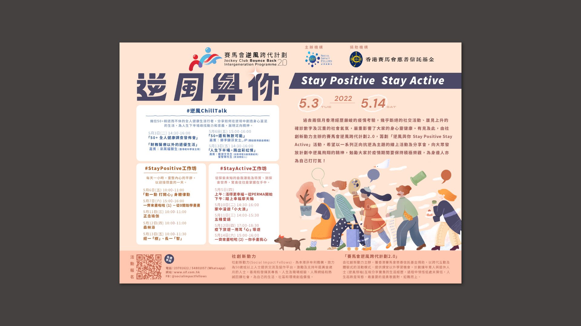 portfo_sif-design_3.jpg