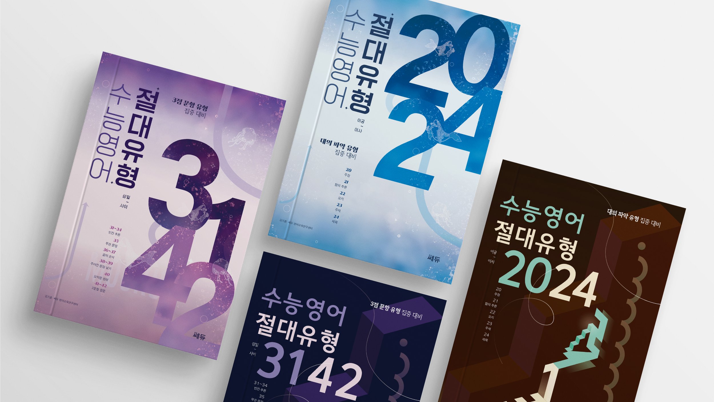 2024 3142 Textbook Cover Design