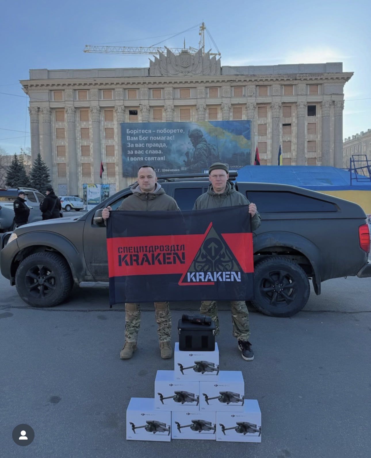 Kraken - Kharkiv - March 2025