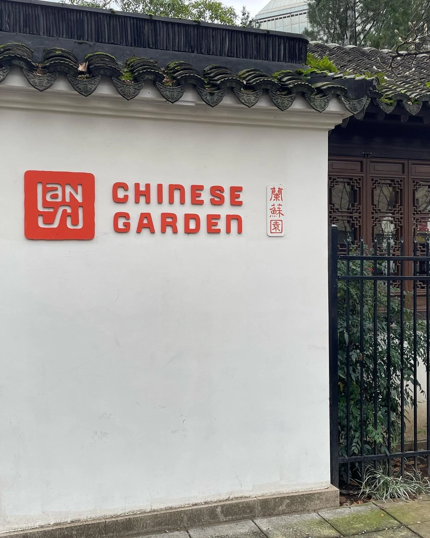 We&rsquo;re honored and grateful to have gotten the opportunity to work alongside the very talented @stockpotco and the amazing staff at @lansuchinesegarden to help remodel the tea house in preparation for their Lunar New Year festivities. If you&rsq