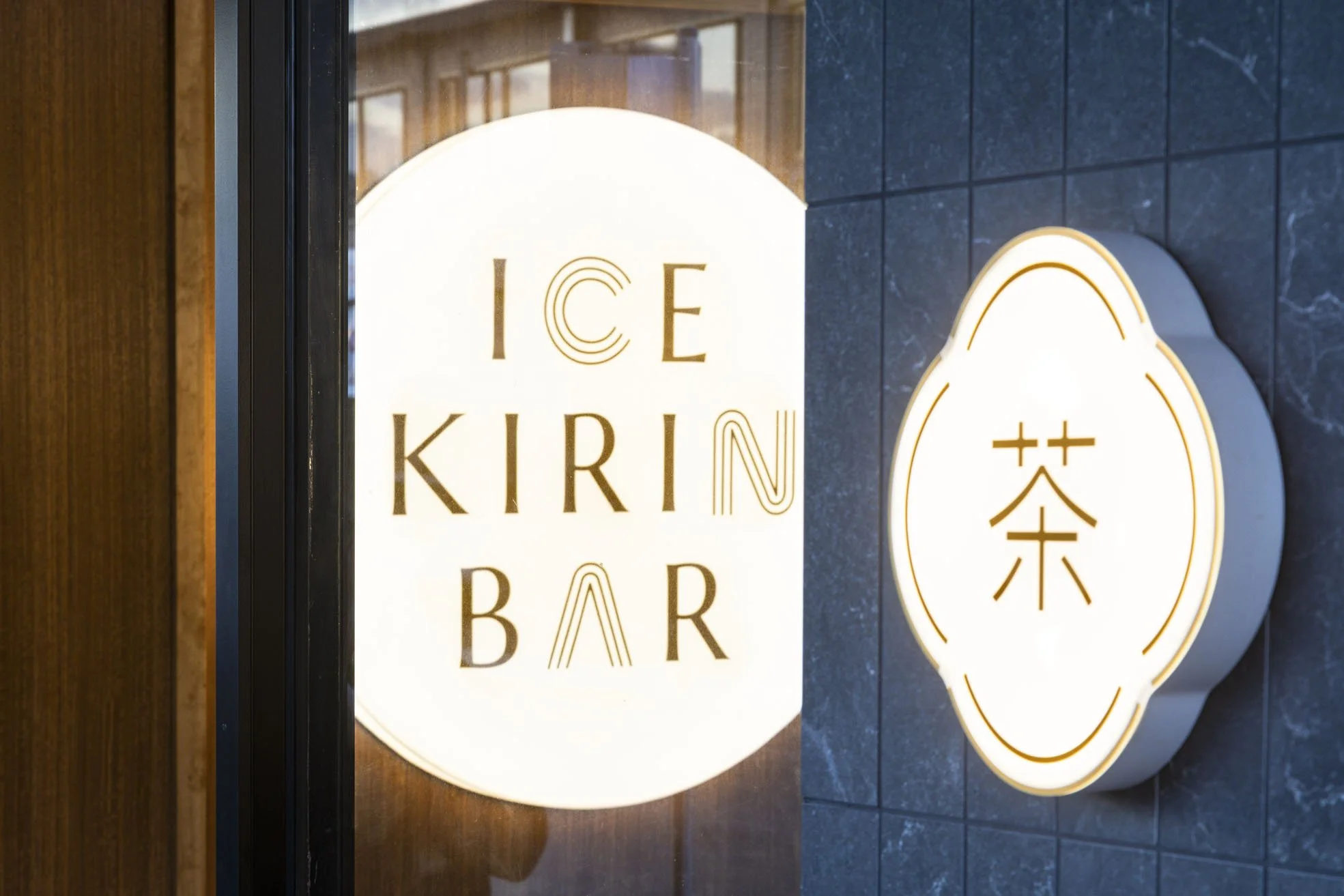 18IceKirinBar_020925.jpg