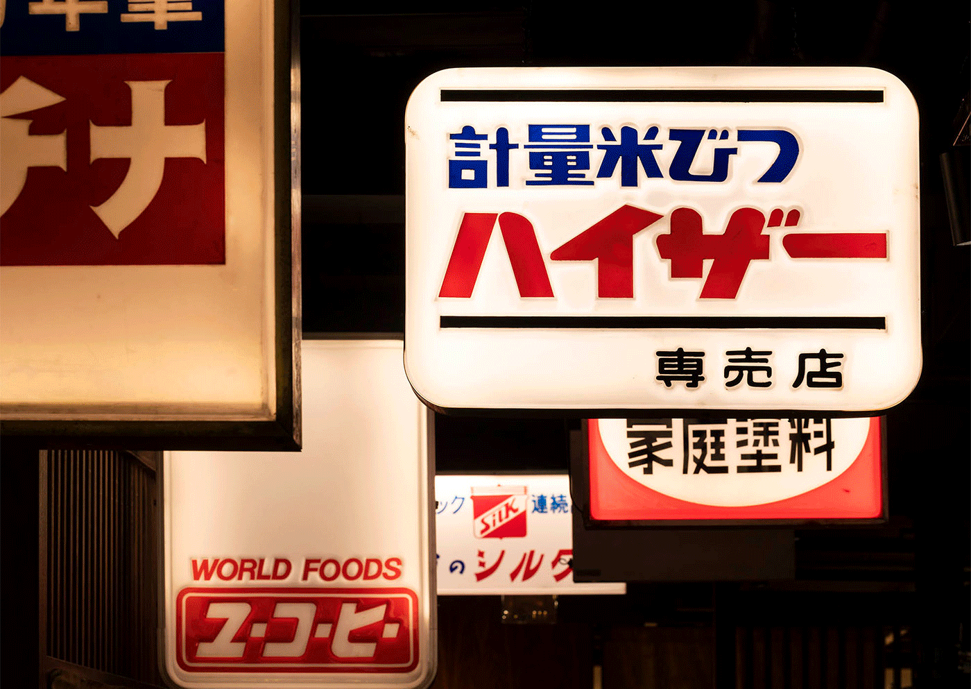 YakinikuYokocho-Burwood7.gif