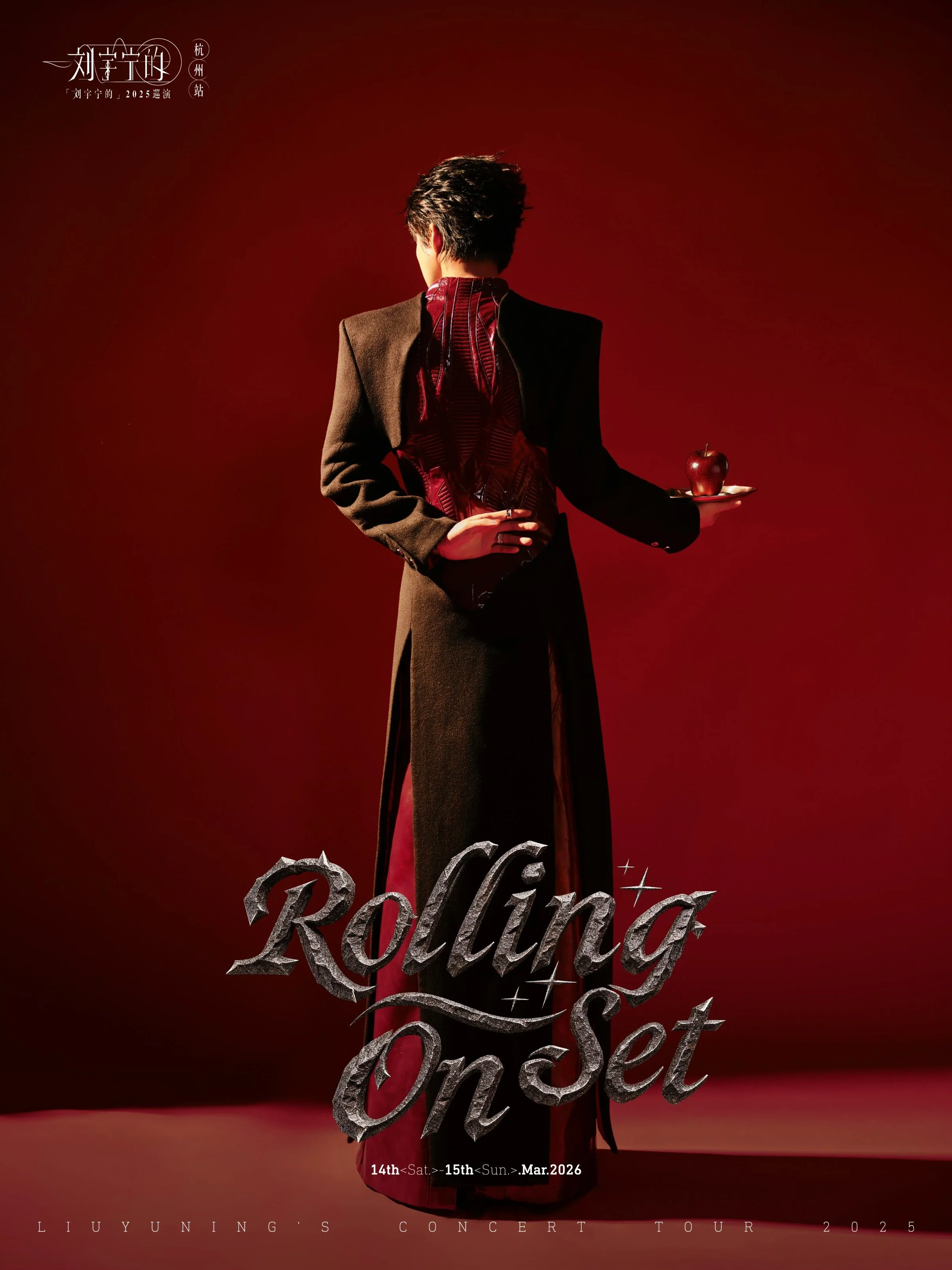Liu Yuning 劉宇寧《Rolling On Set》Concert Tour