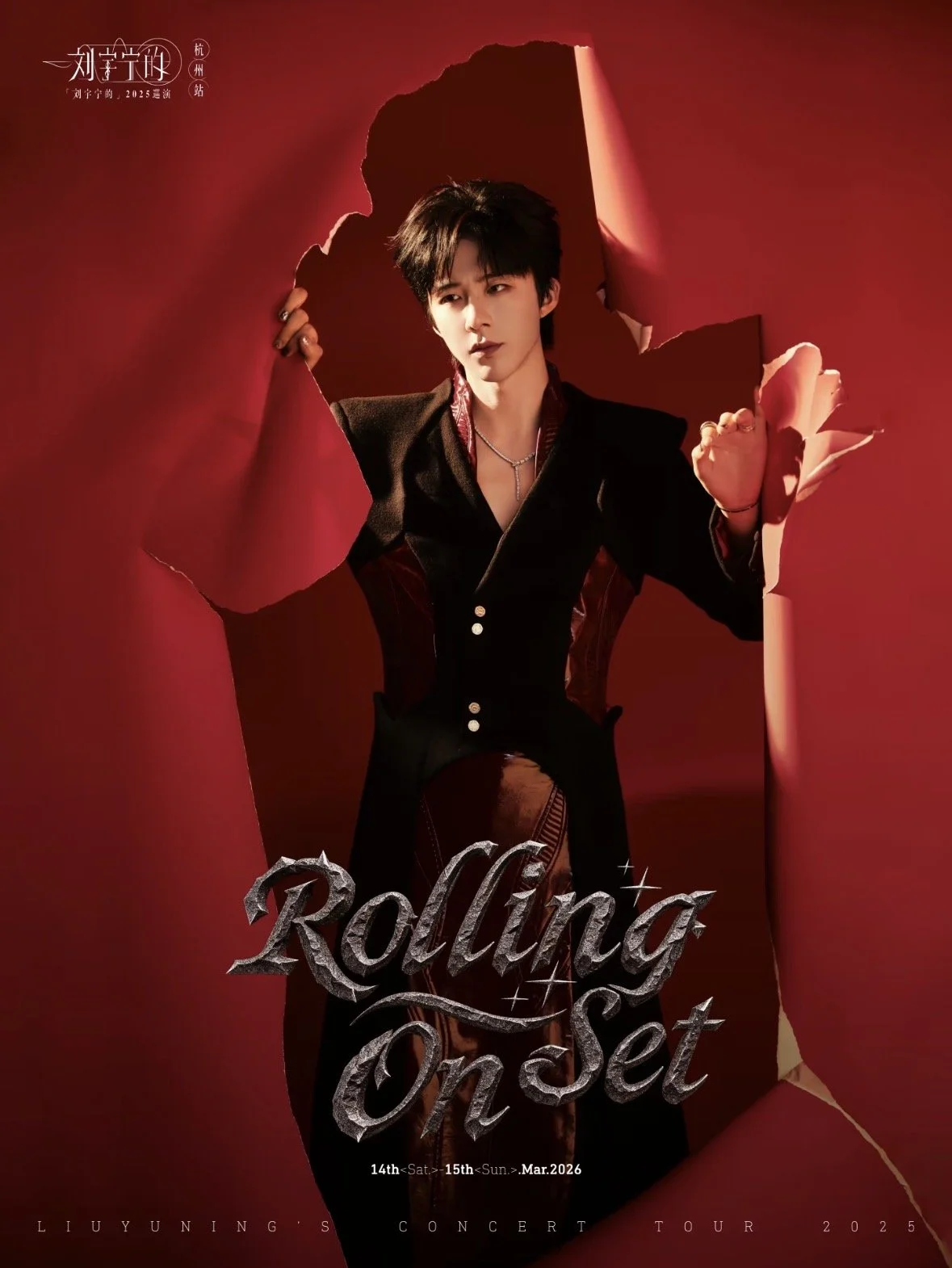 Liu Yuning 劉宇寧《Rolling On Set》Concert Tour