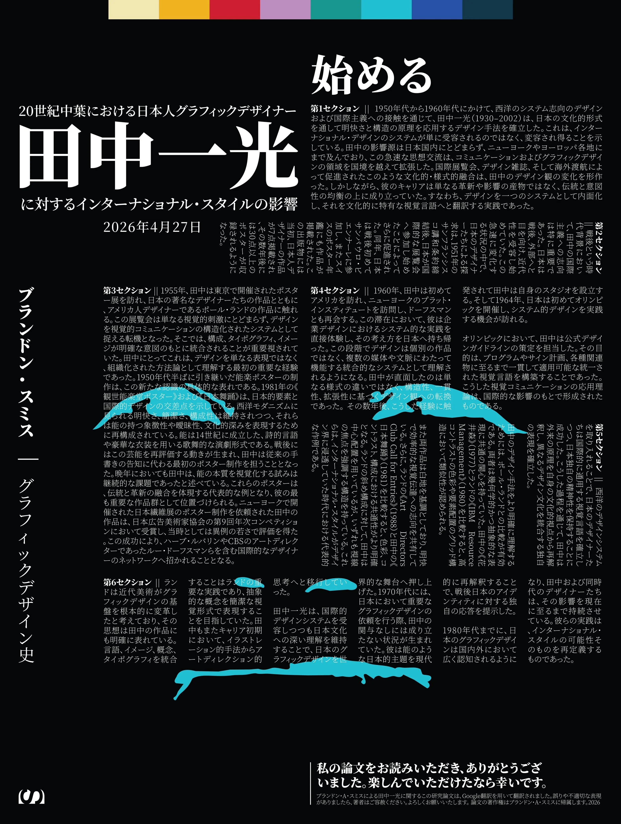 Ikko-Tanaka-Cover_FINALS-04.jpg
