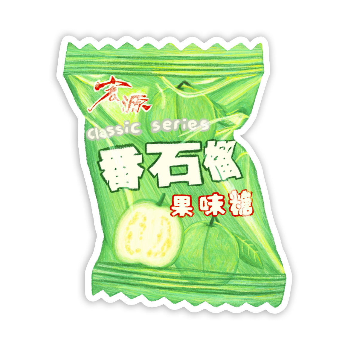 Hong Yuan Guava Candy Sticker
