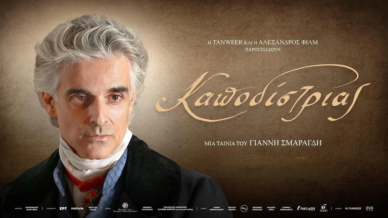 Ithacan Movie Club - “KAPODISTRIAS” Palace Cinema Balwyn, Sunday 24 May 3.00pm