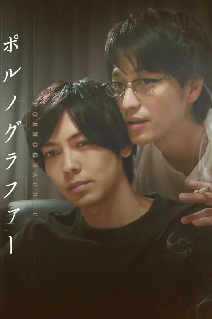 The Pornographer Japanese BL series poster