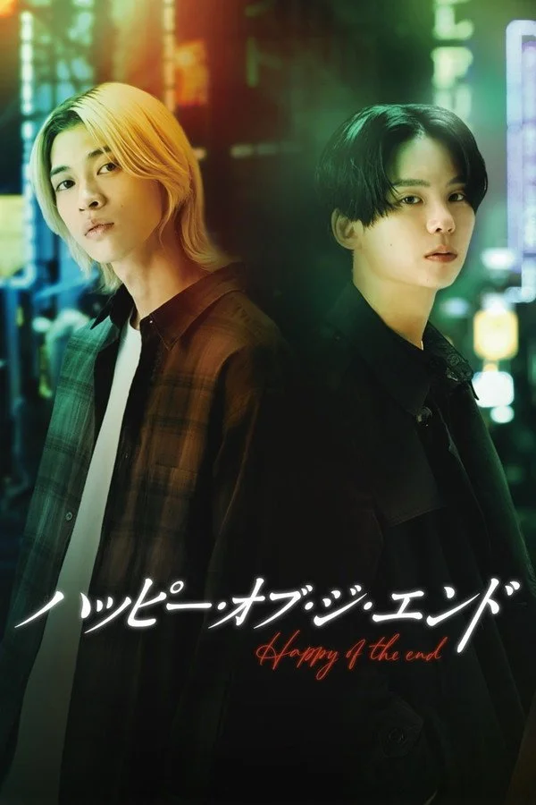 Happy of the End Japanese BL series poster