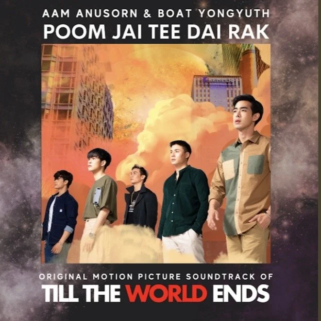 Promotional poster for the movie 'Till the World Ends' featuring five young men walking in front of an urban background with clouds and colorful sky.