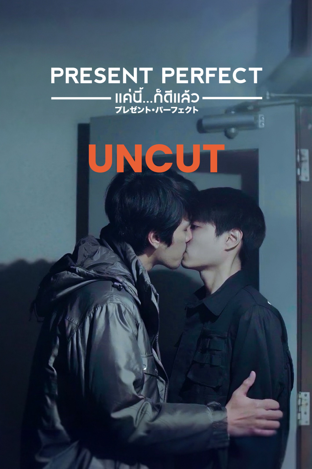 Present Perfect | Thai BL Movie Digital Download | LGBTQ+ Romance Film | Indie Cinema by Aam Anusorn