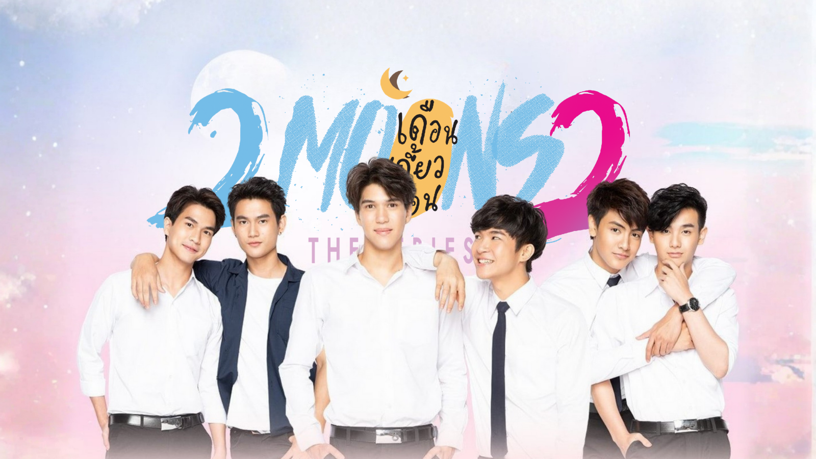 Watch the Sweetest 2Moons2 Couple Highlights (PhanaWayo, MingKit, FourthBeam)