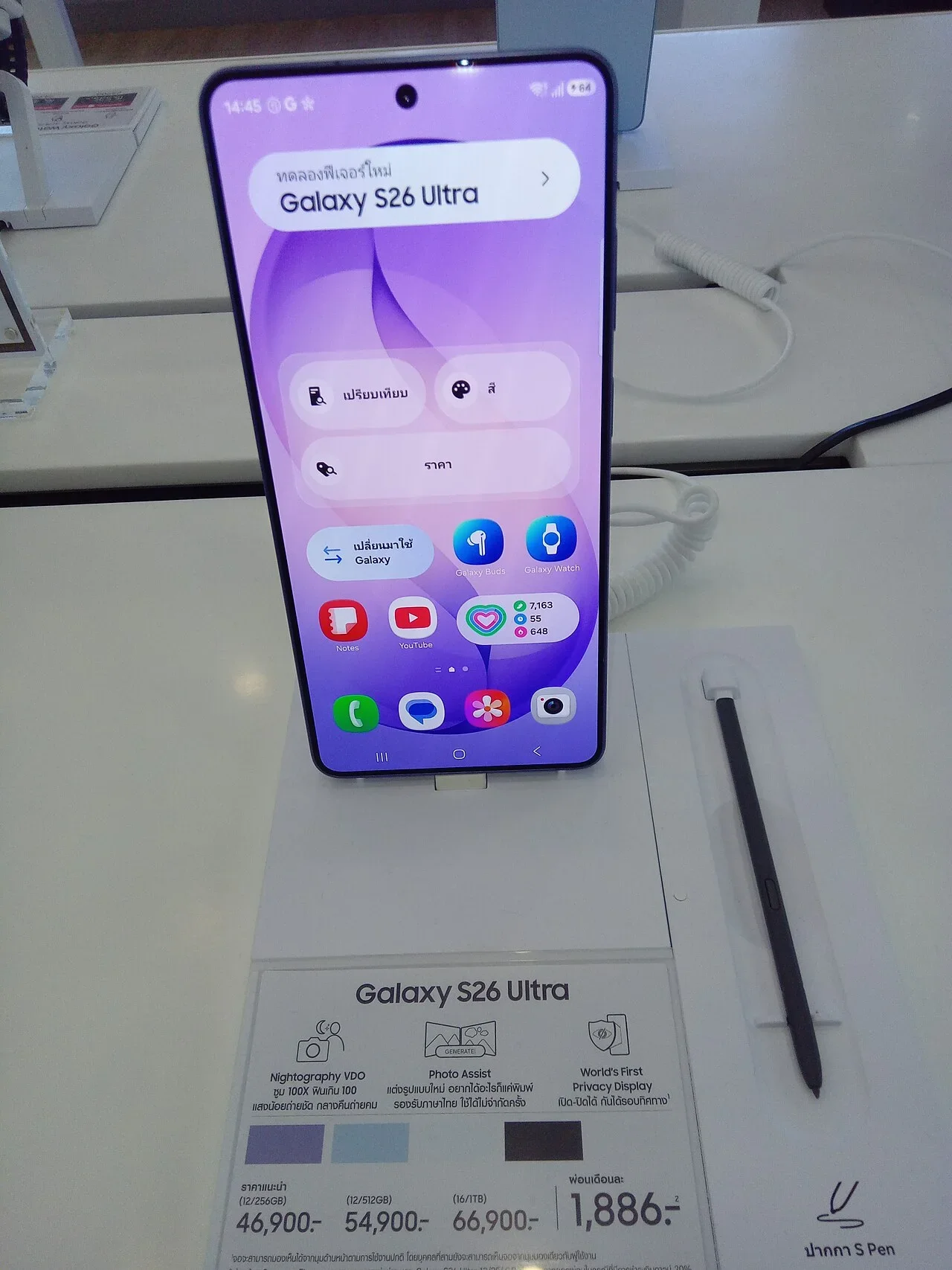 Galaxy S26 Ultra benefits: why Privacy Display deserves a closer look