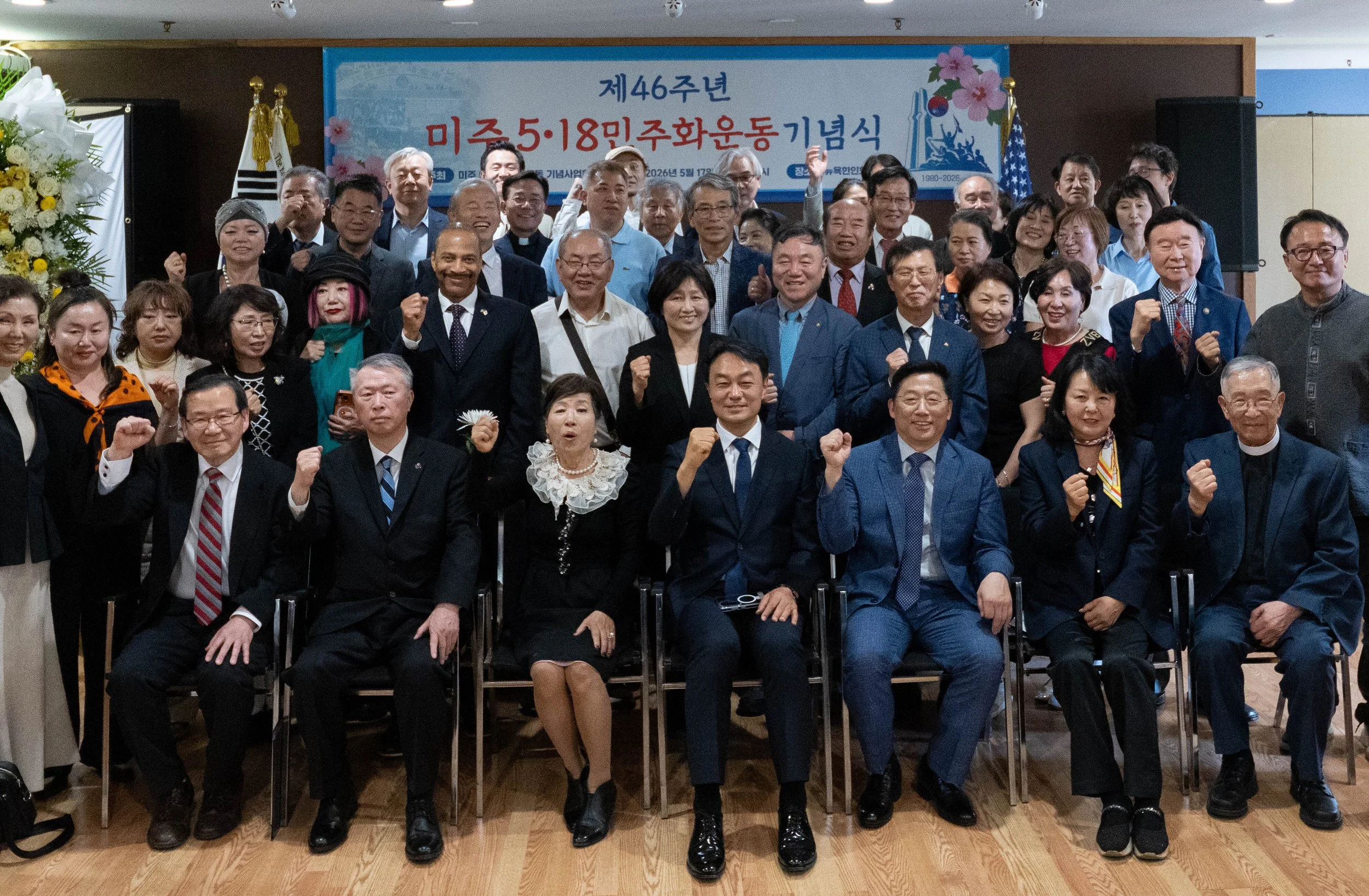 May 18 People's Uprising Event