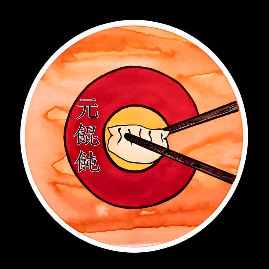 Gift Card to Yuan Wonton