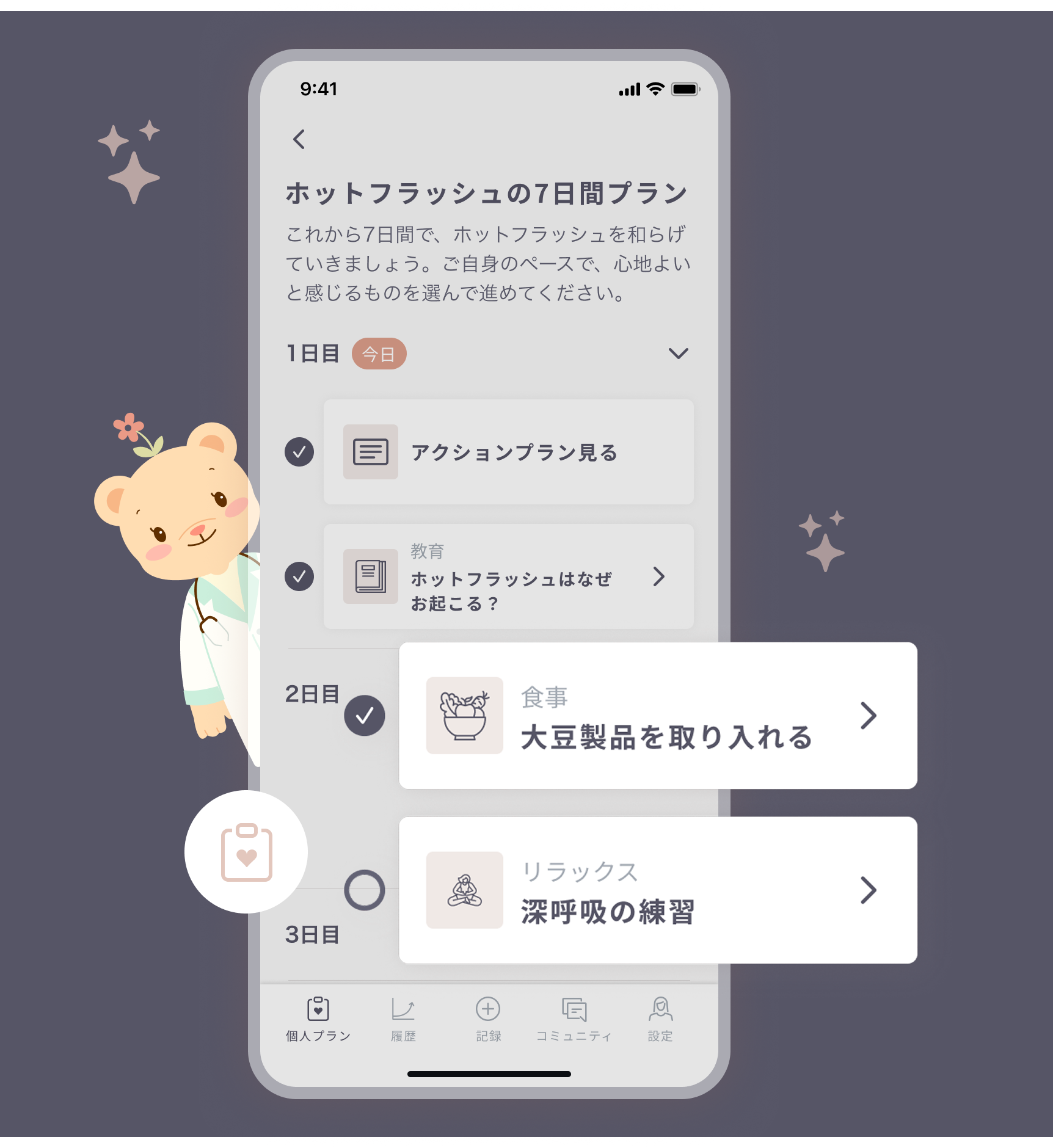 グレーの背景にかわいいクマのキャラクターが描かれた、日本語のホットフラッシュ管理のための7日間プランで、アクションプラン、教育、食事、リラクゼーションのセクションが含まれています。