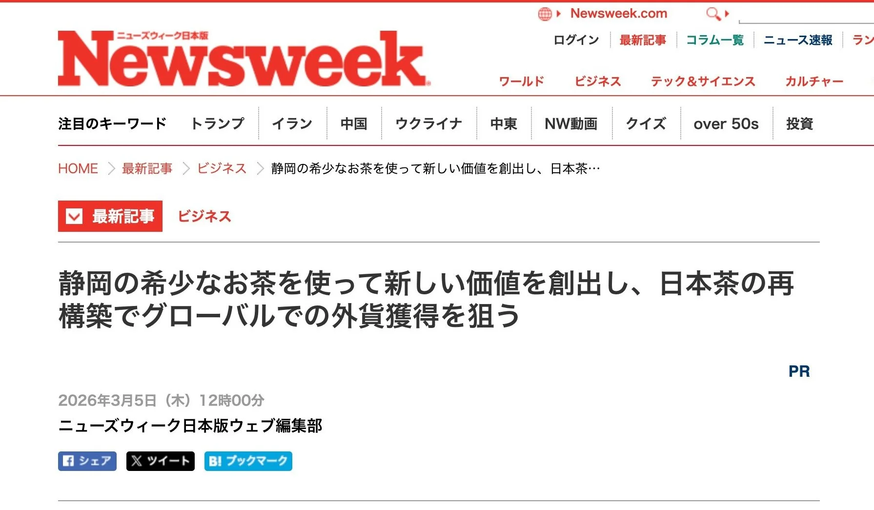 記事掲載｜Newsweek日本版にdozo Inc.代表・三浦弘平のインタビューが掲載されました