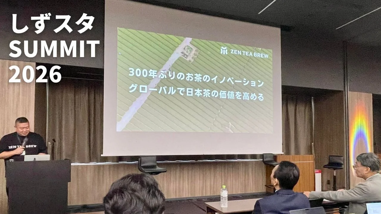 イベント登壇｜しずスタSUMMIT2026にて静岡県注目スタートアップ4社として登壇しました