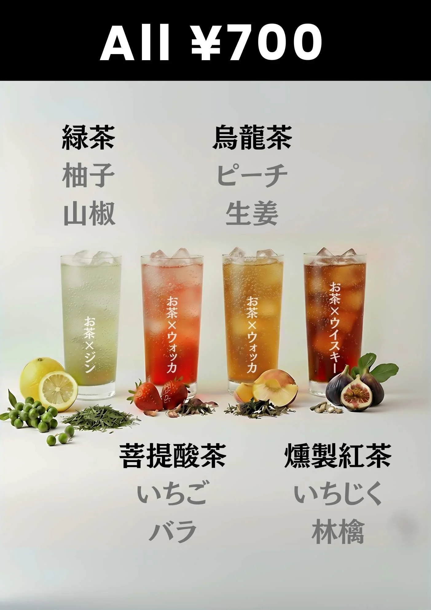 12個入り 高級飲料セット 静岡発クラフトティーカクテル「ZEN TEA BREW」が、にほんの夏フェスで