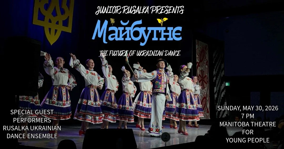 Junior Rusalka Presents - майбутнє </span>2026