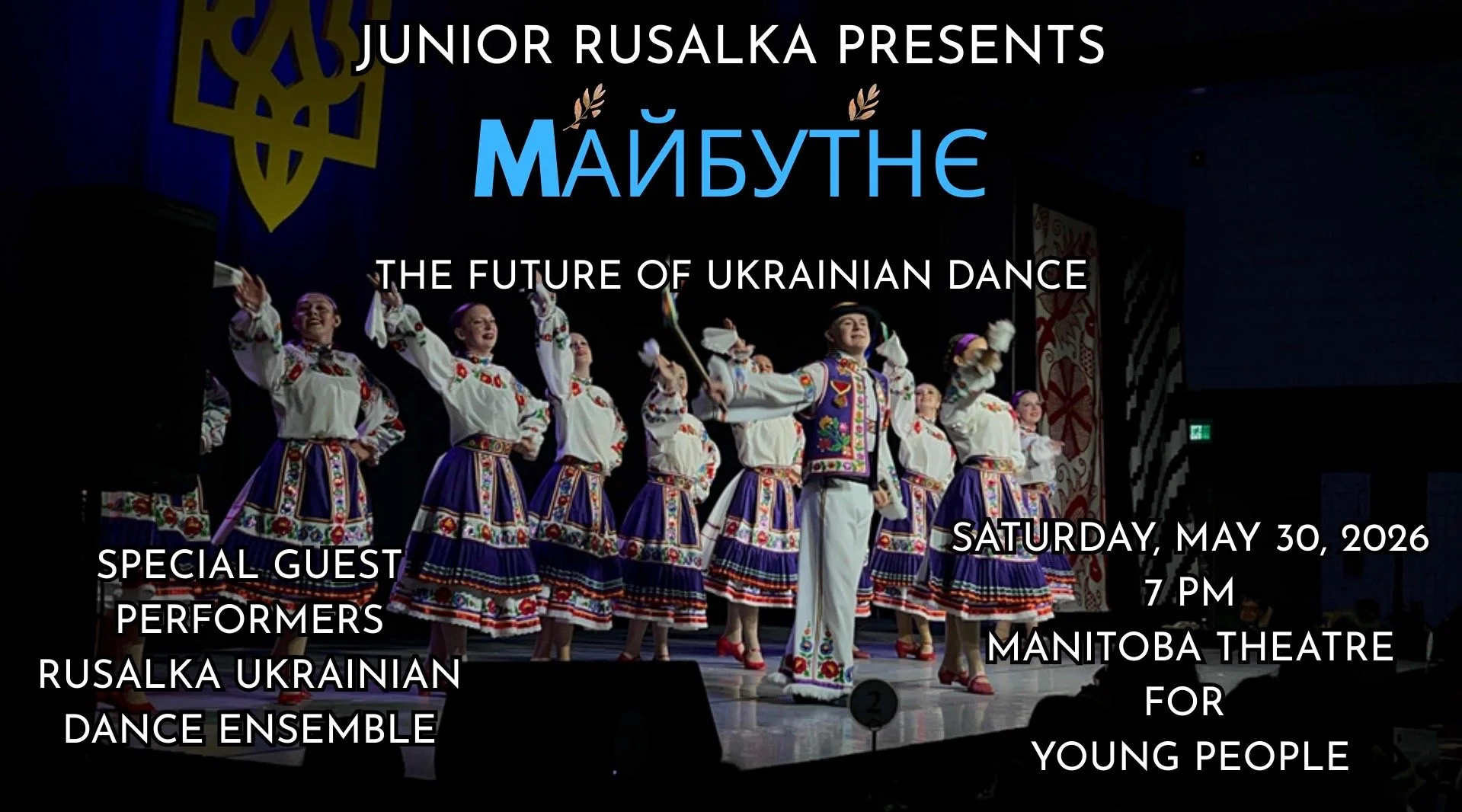 Junior Rusalka Presents - майбутнє </span>2026