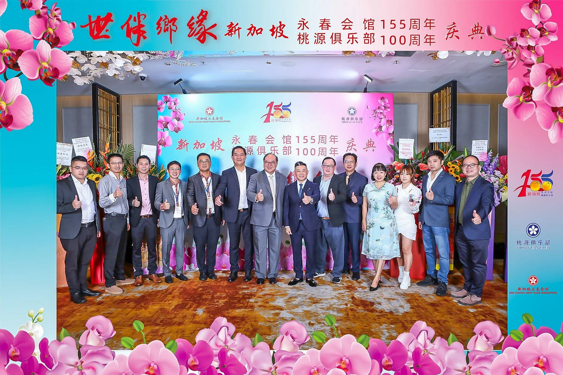 顾问会长与理事们出席新加坡永春会馆155周年庆典晚宴 2023..jpg