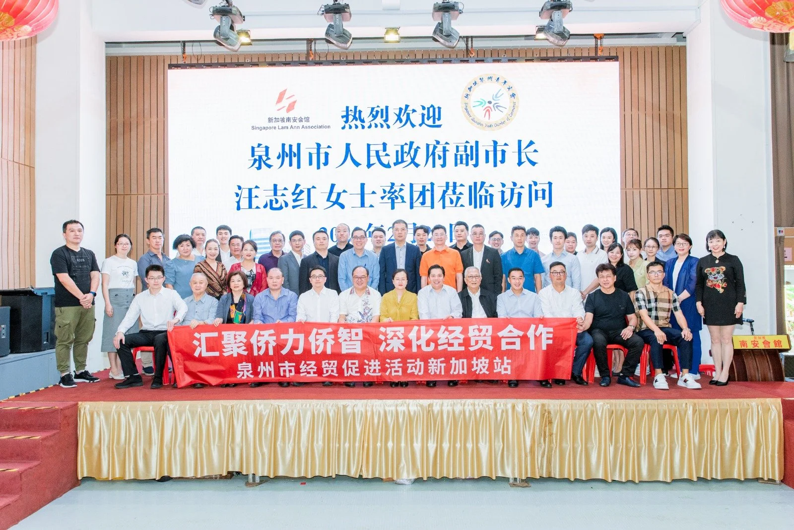 本会接待泉州副市长汪志红合影 2023..jpg