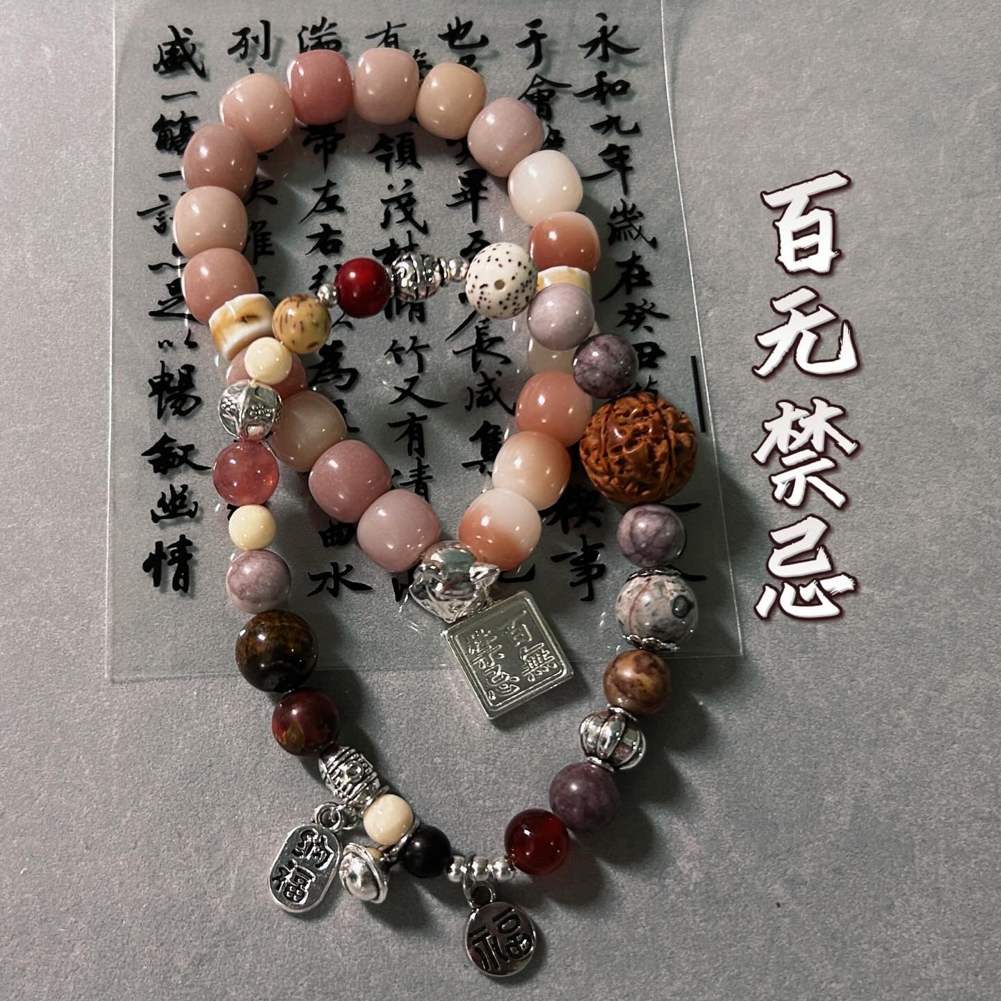 百无禁忌
#jewelrydesigner #jewelry #beadsjewelry #beadbracelets